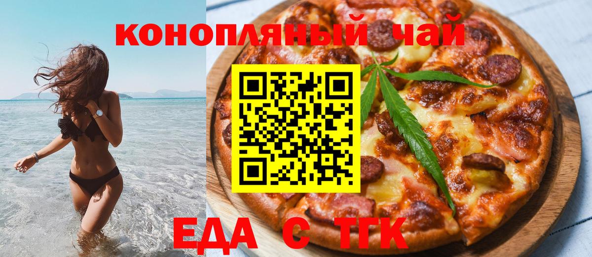 Canna-Cookies конопля  Вход с VPN  Черкесск 