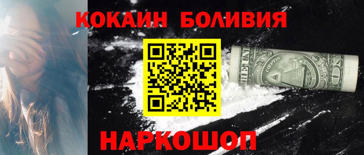 КОКАИН Эквадор  Кокаин Fish Scale  Черкесск  Вход с VPN 