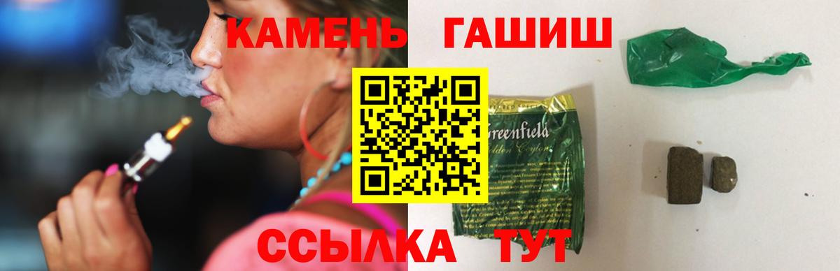 ГАШИШ Premium Черкесск