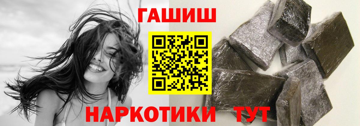 Черкесск  Гашиш hashish  Вход с VPN  Гашиш Premium 