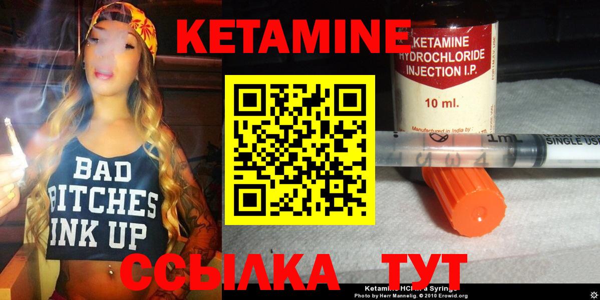 Черкесск  Кетамин VHQ  Вход с VPN  КЕТАМИН VHQ 