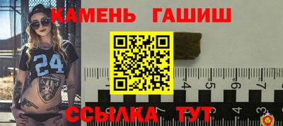 синтетический гашиш Будённовск