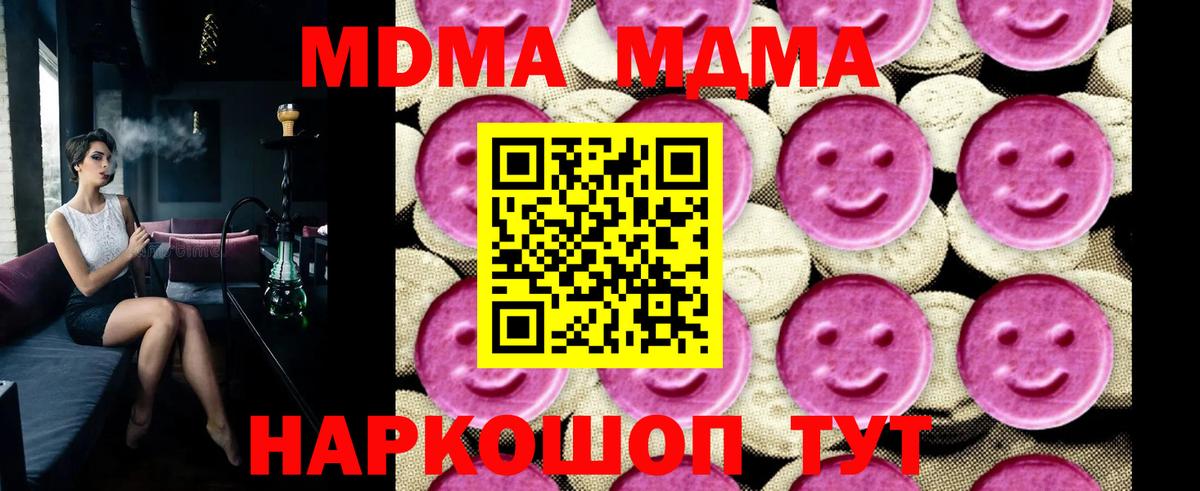 МДМА VHQ  MDMA молли  Черкесск  МДМА  Вход с VPN 