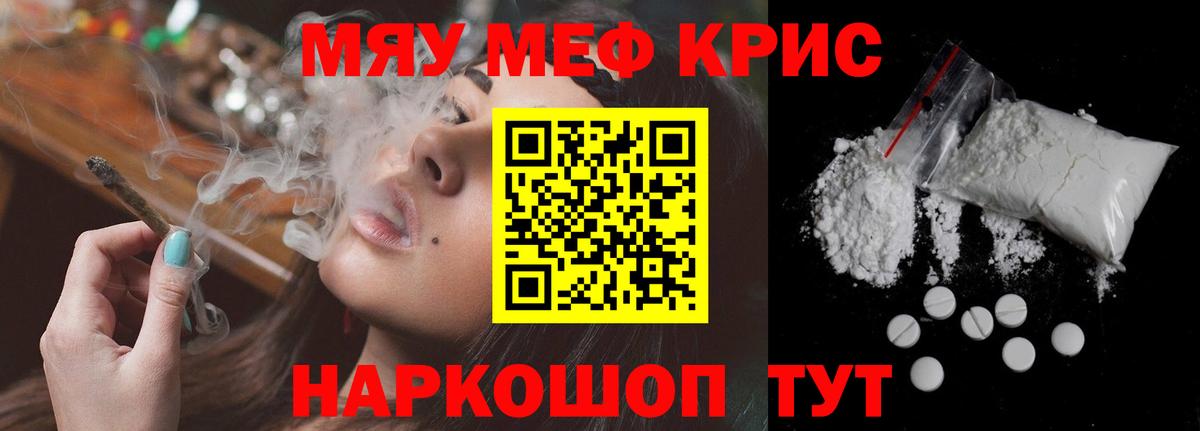 Меф  Вход с VPN  Черкесск  Меф мука 