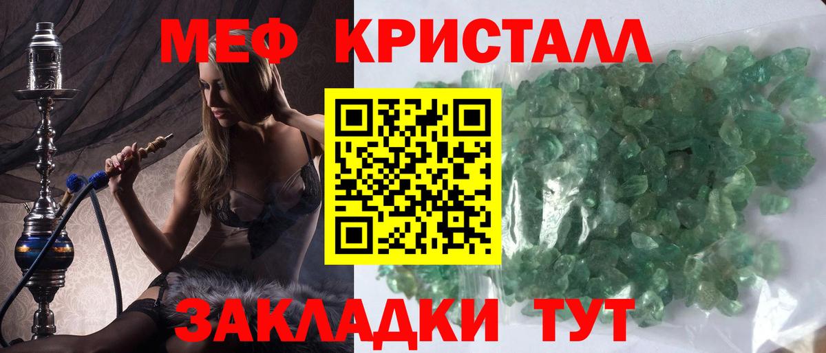 Меф  Черкесск