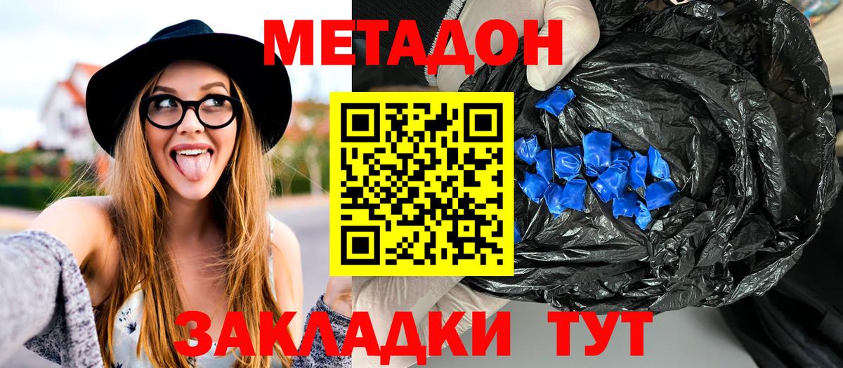 Черкесск  Метадон кристалл  Метадон белоснежный  Вход с VPN 