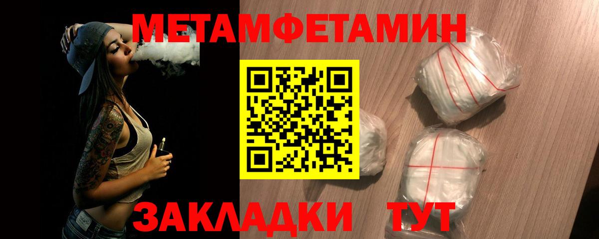 Метамфетамин винт Черкесск