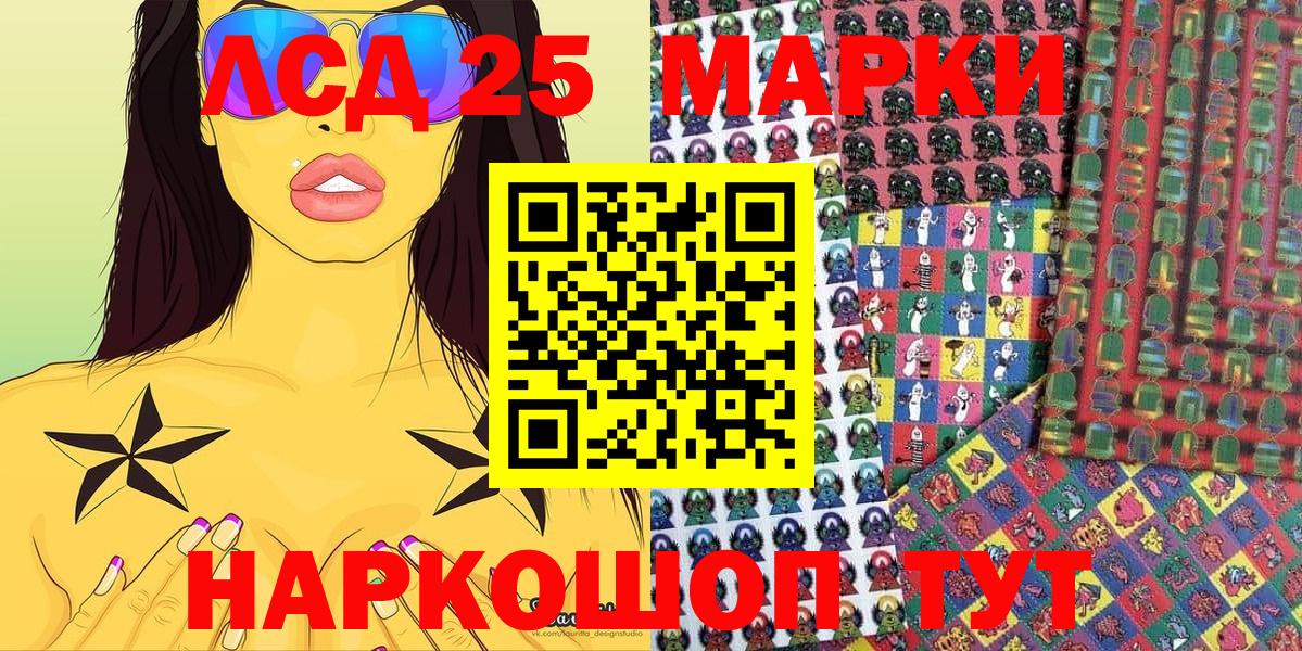Марки 25I-NBOMe 1,8мг Черкесск