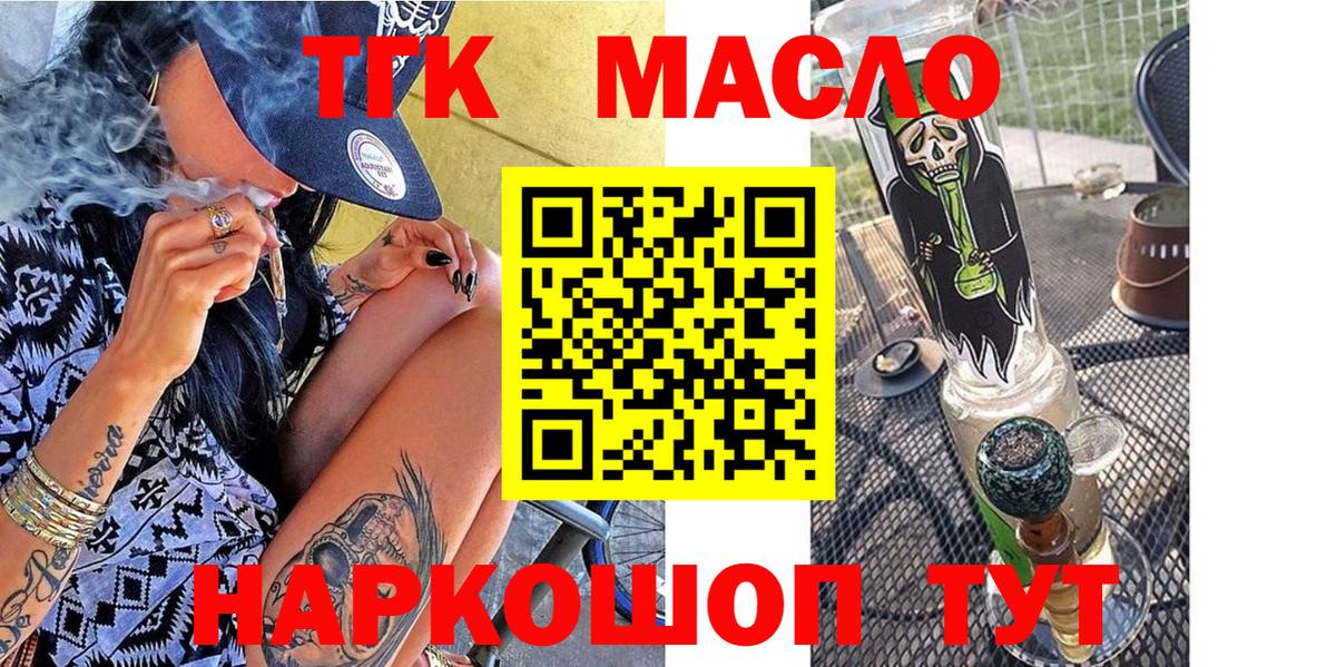 ТГК жижа Черкесск