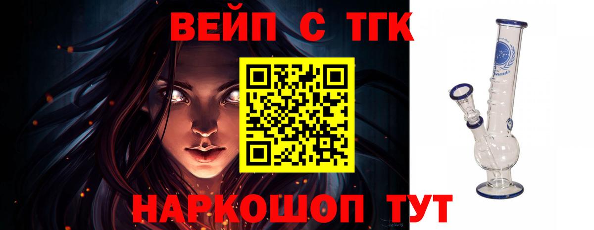 мега зеркало  Вход с VPN  Черкесск  ТГК вейп с тгк 
